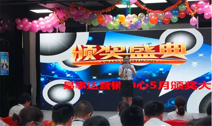 走心 | 一次別開生面的頒獎(jiǎng)大會……