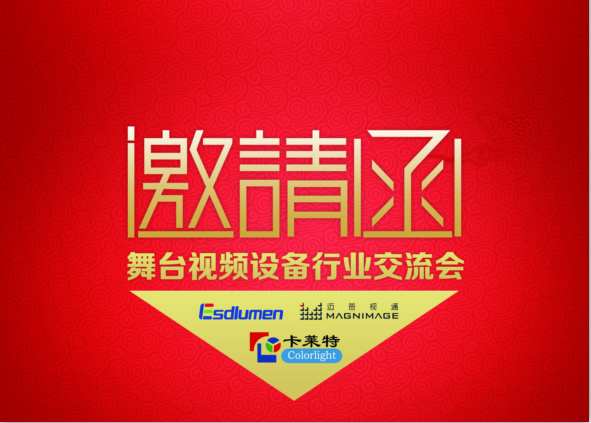 您有一封來自易事達(dá)的邀請函