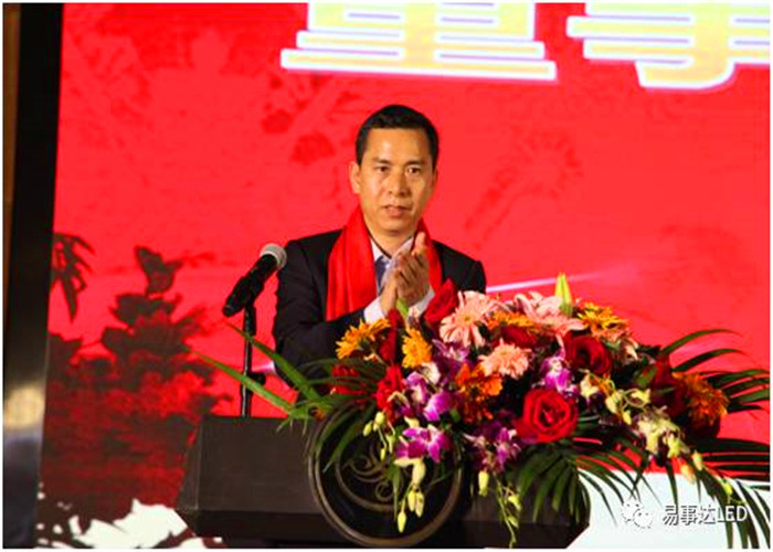 易事達董事長：感恩有你，2017，我們在一起！