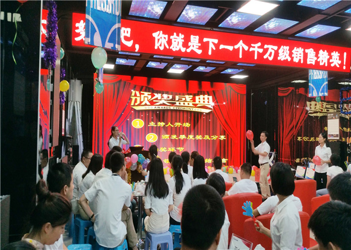2017年易事達第二季度頒獎大會圓滿結(jié)束！