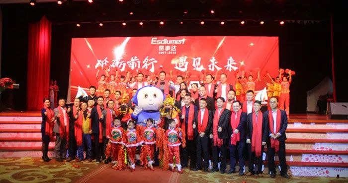 砥礪前行，遇見(jiàn)未來(lái)|易事達(dá)2018迎春晚會(huì)暨表彰大會(huì)圓滿(mǎn)舉行