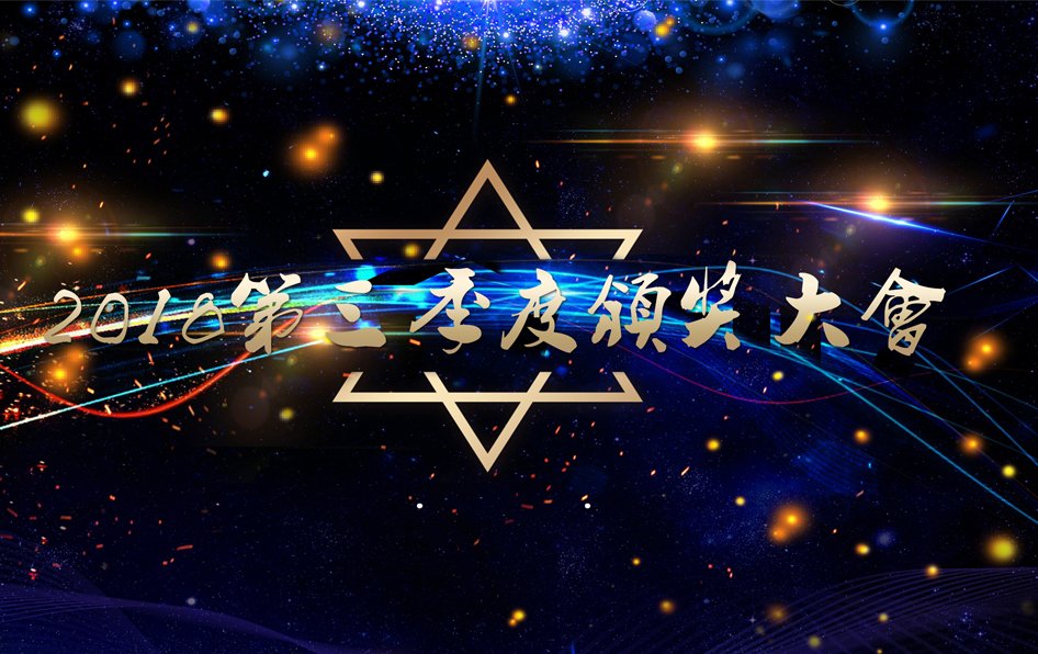 易事達(dá)打造狼性營(yíng)銷團(tuán)隊(duì)，鑄就奮勇爭(zhēng)先之師！