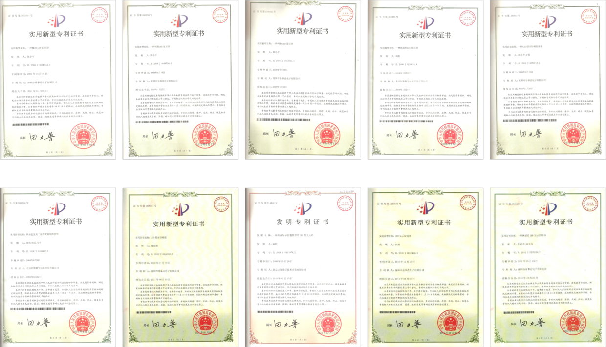 易事達(dá)專利證書