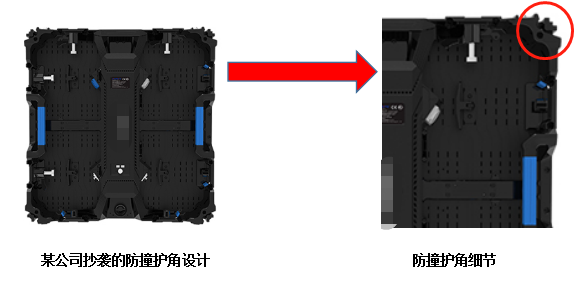 抄襲易事達(dá)的防撞護(hù)角設(shè)計
