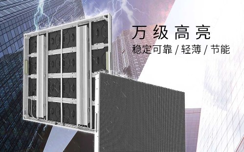 戶外LED顯示屏進(jìn)水怎么辦？如何挑選一款防水的戶外LED顯示屏？