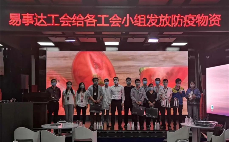 戰(zhàn)“疫”，易事達與您在一起