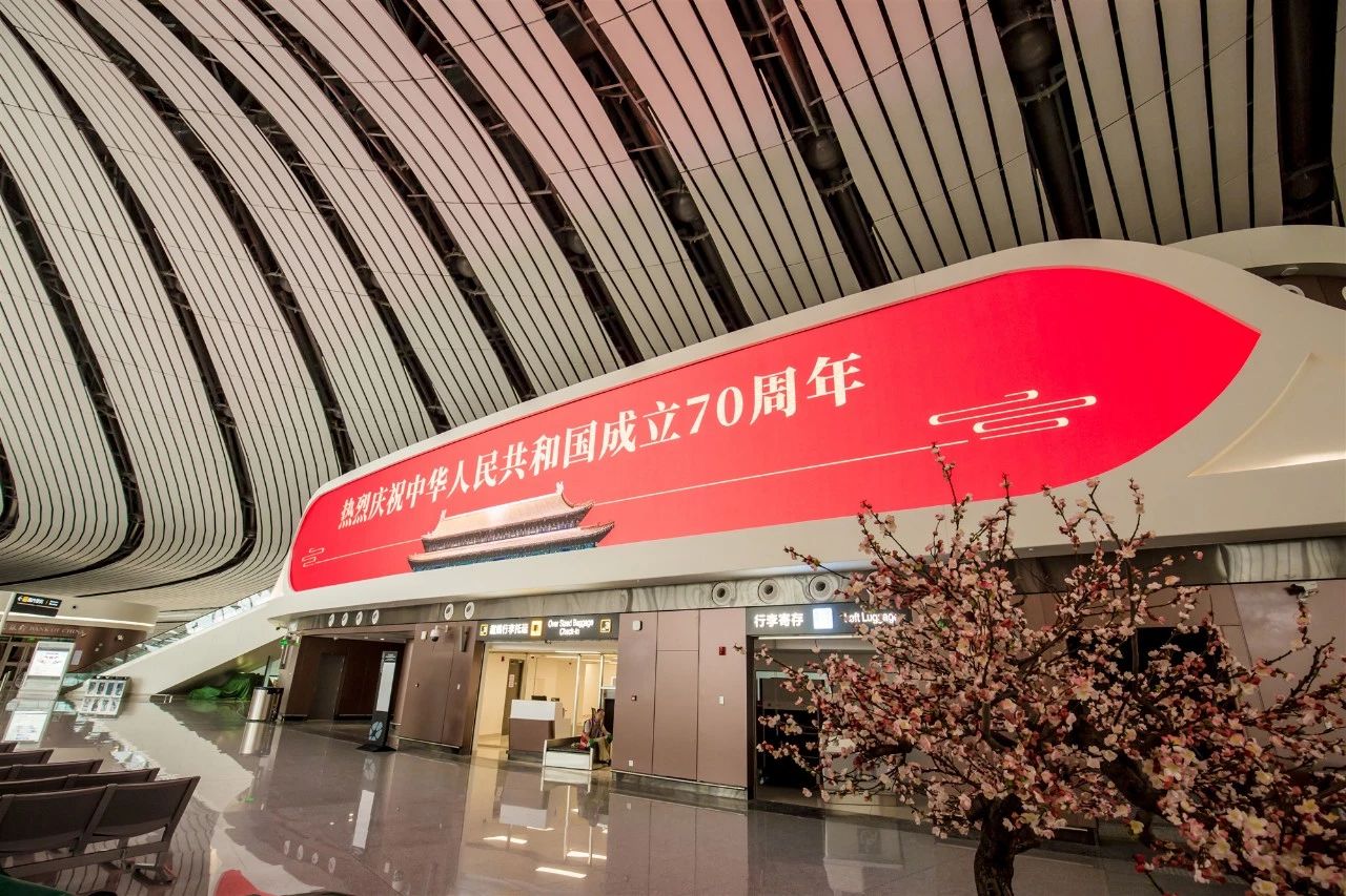 北京大興國際機(jī)場項目