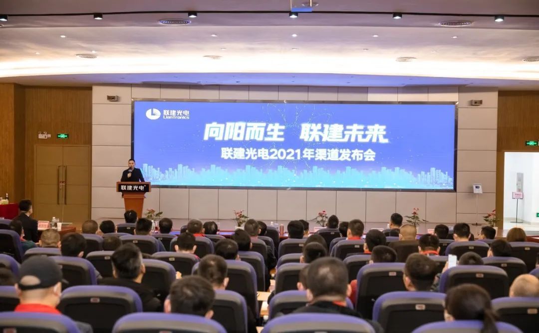 聯(lián)建光電董事長(zhǎng)劉虎軍致辭