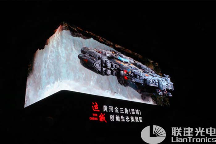 驚艷亮相！聯(lián)建光電裸眼3D大屏點(diǎn)亮黃河金三角經(jīng)濟(jì)圈