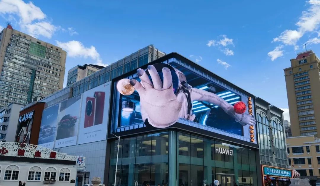 爆火！哈爾濱首塊裸眼3D大屏成為“東方小巴黎”新名片