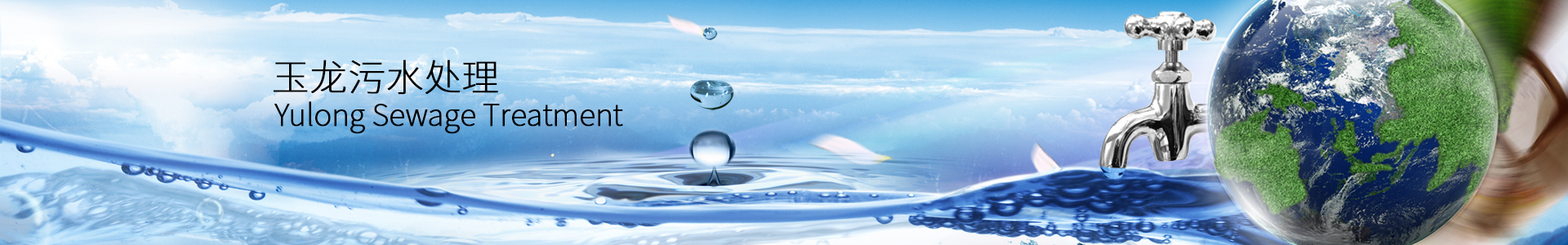 山西玉龍投資集團有限公司